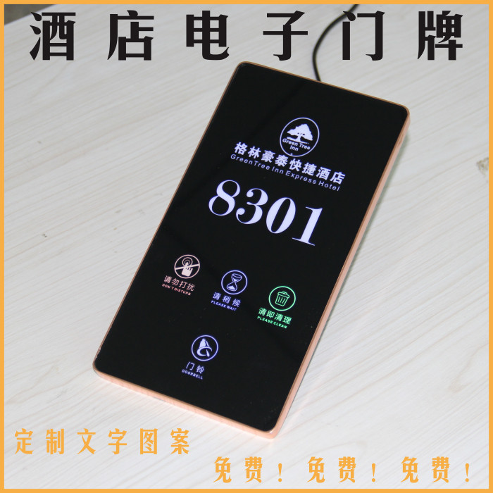 Hotel Electronic Door Display Hotel Touch Switch Touch Screen Switch Electronic Portal