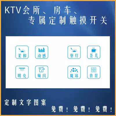 Hotel Hotel 220V86 type touch switch eight open single control KTV club RV touch screen wall switch panel