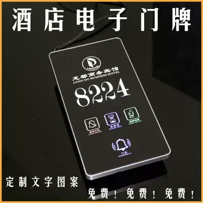 Rectangular high-end six-in-one hotel electronic door number Multi-function electronic door display Hotel room door number customization