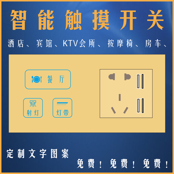 Guesthouse Home Smart Touch Switch Three Open Plus Five Holes USB Integrated 220V86 Type Touch Screen Wall Switch