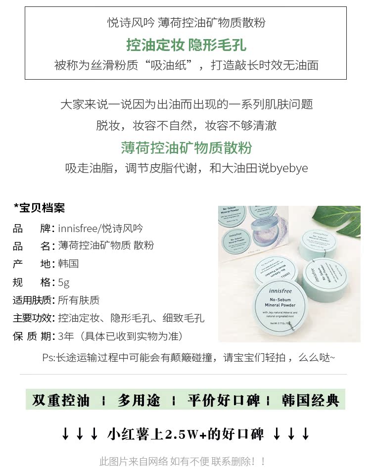 Hàn Quốc Yue Shi phong cách 吟 khoáng chất Mint lỏng bột trang điểm che khuyết điểm kéo dài vô hình kiểm soát lỗ chân lông dầu tốt bột đêm - Quyền lực phấn phủ che khuyết điểm