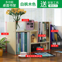 Small bookshelf on computer office desk Wooden simple multi-layer book storage Writing desk shelf desktop