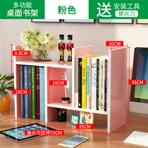 File small assembly three-dimensional office bookshelf table simple students with wood pink Korean version on the ground desktop
