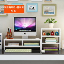 Computer display screen booster base desktop keyboard finishing storage rack tray bracket raised