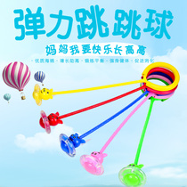 Jumping ball childrens flash bouncing ball adult fitness slimming ball jumping ring jumping ring childrens one leg swing ball