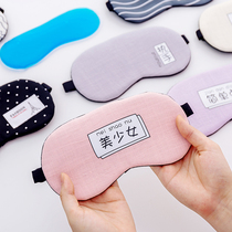 Eye mask sleep shade sleep shade sleep eye Zhuo comfortable summer night use lovely Korean ice compress breathable season