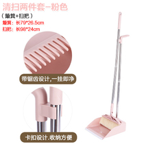 Household sweeping broom single floor broom dustpan combination set toilet scraper wiper artifact broom