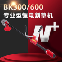 Electric lawn mower Rechargeable lawn mower Knapsack irrigation mower High-power lithium-ion property greening weeding machine