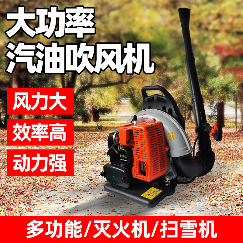 High-power gasoline blower four-stroke backpack snow blower wind fire extinguisher road blower