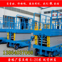 Mobile scissor hydraulic car fixed self-walking aerial work wedding bar home elevator duplex lift