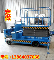 Mobile scissors electric hydraulic car fixed self-walking wedding bar rotating stage round square lift