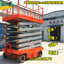 Lift mobile fixed hydraulic electric self-propelled battery car-mounted platform aerial work vehicle rotating stage