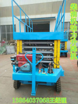 Mobile scissors electric hydraulic lift car fixed self-walking wedding bar electric rotating round Square