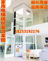 Home elevator indoor and outdoor small Villa duplex loft dedicated barrier-free hydraulic lift vegetable delivery machine stage
