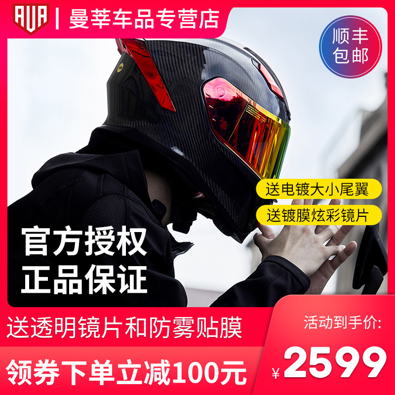 AVA lightning helmet carbon fiber motorcycle helmet men and women Black Samurai full helmet anti fog locomotive racing big tail