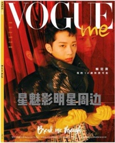 (Out-of-print collection) VOGUEME the 5th issue of Lai Guanlin vogue vogueme in September 2019
