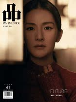 (Out of print collection) Xie Na product Prestige January 2019