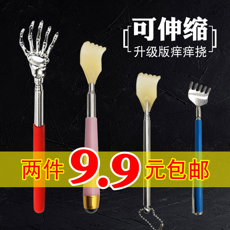 Retractable scratching stainless steel ghost hand scratching the back head to open the network scratching itching portable old man happy not asking for help