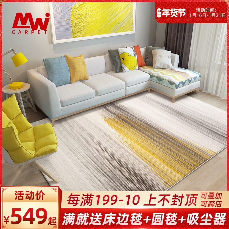 Nordic modern simple carpet living room floor mat sofa bedroom dining room tatami tea table blanket home machine washable