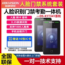 Hikvision DS-K1T341BMW face recognition access control all-in-one attendance machine swipe card password to open the door remotely