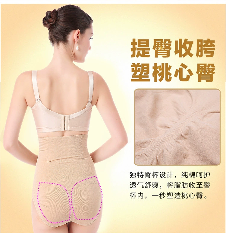 (2 gói) Quần định hình bụng Quần eo sau sinh cao không có dấu vết của dạ dày và hông cơ thể Đồ lót nữ