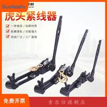 Tiger head type wire tightener wire tightening pliers vise wire puller tensioner greenhouse wire rope grape rack wire tightening machine