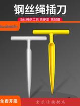 Oil wire rope insertion knife wire rope fork steel rope manual insertion tool slot wire rope fork insertion