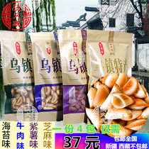  Jiangnan Wuzhen Hangzhou Nanxun specialty Zhang Jiucheng dumpling biscuits Childrens office snacks 4 packs