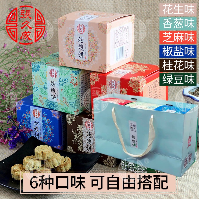 Wuzhen Gusao Cake Hangzhou specialty tea cake traditional handmade cake Zhang Jiucheng palace peach crisp biscuit gift box