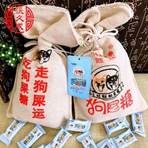  Wuzhen specialty Sichuan dog candy creative funny shortbread 430g dog candy Dog year gift handmade sugar