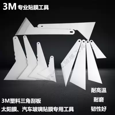 Car film tool 3MBOSS large widened hard triangle scraper High temperature resistant medium small plastic scraper