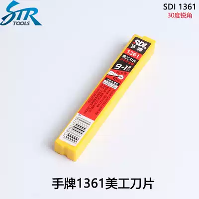 Car film tool utility knife 9mm Blade film tool blade hand card SDI imported blade 30 ℃