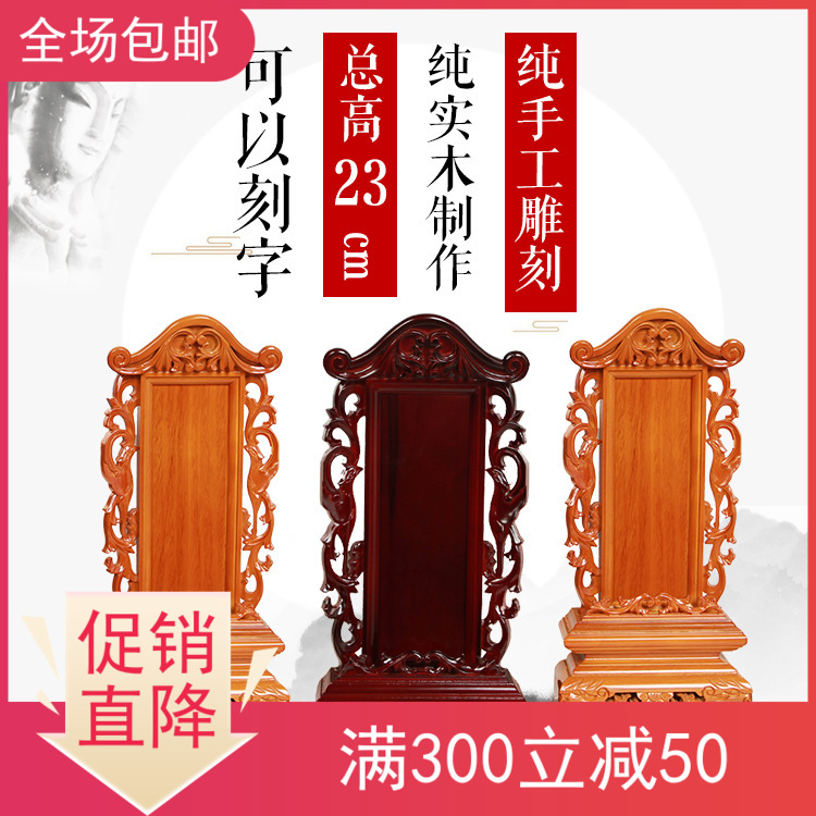 Plate Soliku Shuangfeng Ancestoral Plate Spiritual Divine Ancestoral Direct Selling Lingxing Manufacturer