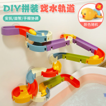 Childrens big particles puzzle assembly building blocks track ball ball ball sliding wall Baby Bath play water toys kids