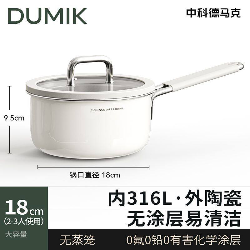 Demark純正家庭用無コーティング316ステンレススチールセラミックノンスティックフライパン/ミルクポット/ベビーフードスープポット