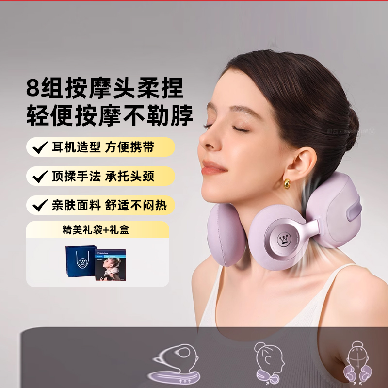 Westinghouse UX4 cervical spine neck guard and neck massage instrument knead shoulder and neck massager home office to send girlfriend-Taobao