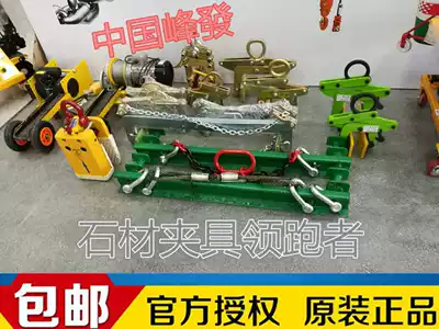 Roadstone clamp road Rock clamp roadside stone clamp stone plate clamp marble plate clamp