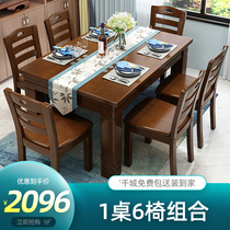 Solid wood dining table and chair combination Modern simple rectangular Western table Small household dining table household 4 6 people dining table