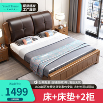 Solid wood bed 1 8 m double bed bedroom large bed modern simplicity about 1 5 Chinese soft bag backrest storage bed