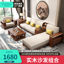 Solid Wood Sofa Composition Modern New Chinese Small Household Type Noble Princess Sofa Winter And Summer Dual Purpose Living-room Storage Solid Wood Furniture