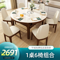 Nordic solid wood dining table and chair combination Modern simple small apartment dining table Telescopic folding induction cooker household dining table