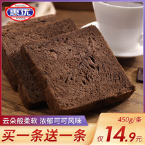 Preferential chocolate toast thick cut hand-tear bread breakfast whole box nutrition slice Hokkaido sugar dad small