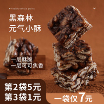 Preferential Energy Small Crisp Chocolate Snowflake Crisp Shaqima Bread Breakfast Leisure Snacks Snacks Food Tea Snacks