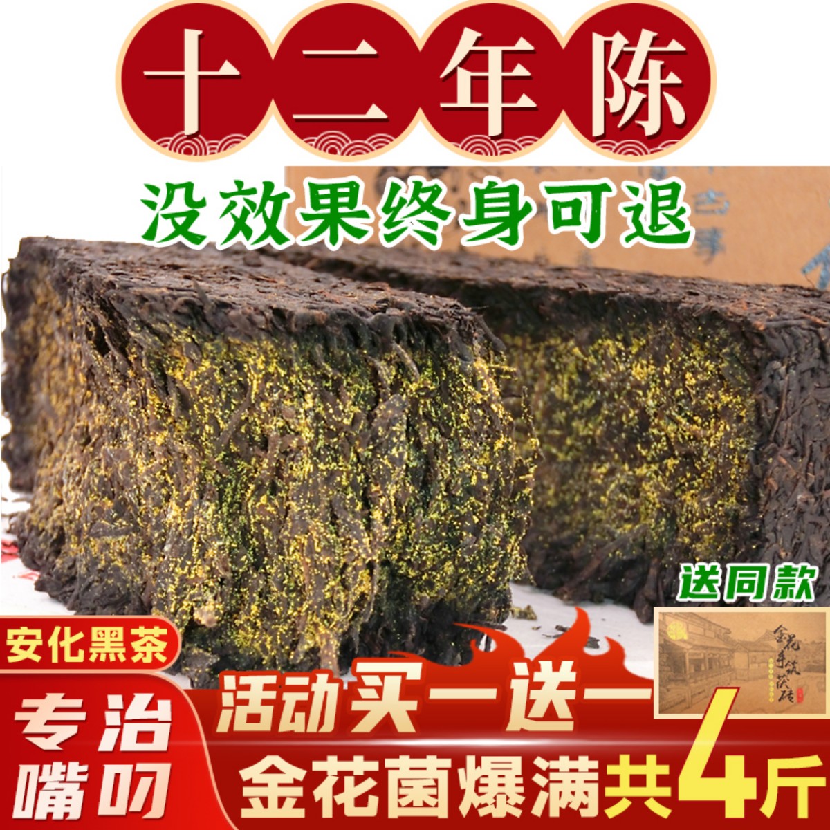 湖南安化黑茶，特级金花茯砖的魅力何在？🌿-安化黑茶-淘宝好物网