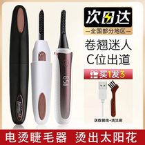 Japan Eyecurl electric scalemaker 4 generation electric 6 generation mascara three-generation roll teething lasting styling fifth-generation