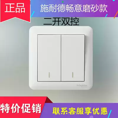 Schneider switch socket Changyi series 86 type panel wall switch double switch double cut double 2 gang double cut