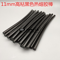 Black hot melt adhesive rod Hot melt adhesive 11MM black hot sol strip Wig Qishi base battery mold special