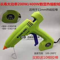 Longevity CS-2012B high power hot melt glue gun 200W 400W digital display adjustable temperature 100-200 ℃