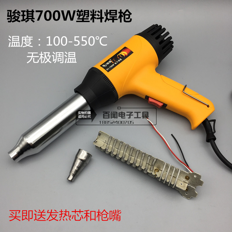 Junqi plastic welding gun 700W thermostat car bumper plastic welding gun hot air gun