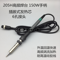  205H welding table soldering iron handle 150W high frequency welding table plug-in heating core 902A handle